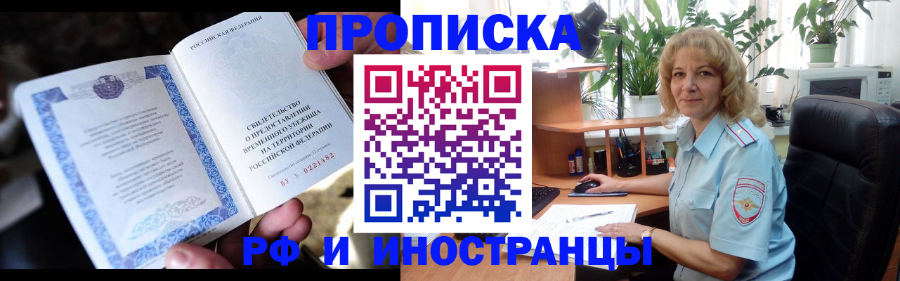 прописка 2025 в Мамадыше