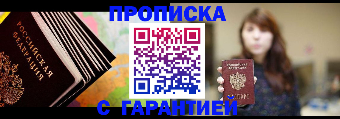 временная регистрация гарантия в Мамадыше
