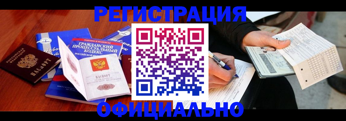 прописка паспорт в Мамадыше