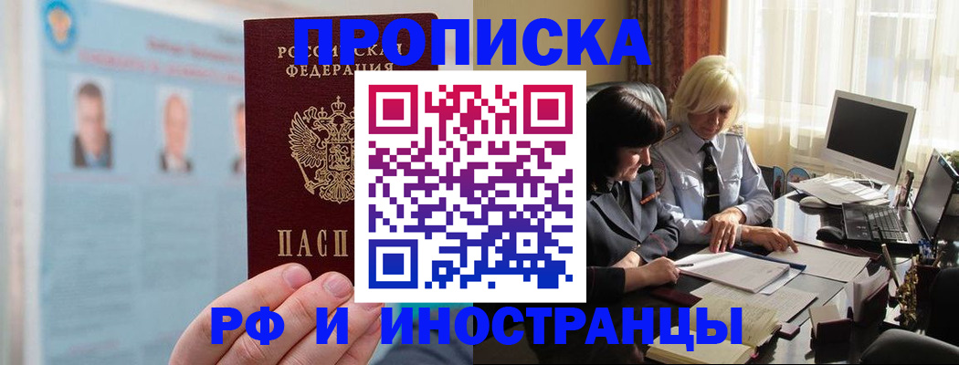 прописка регистрация в Мамадыше