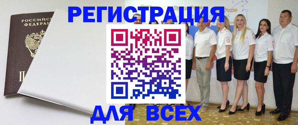 прописка для школы в Мамадыше