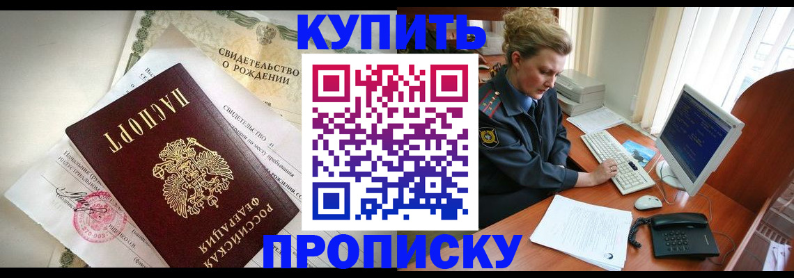 где прописаться в Мамадыше